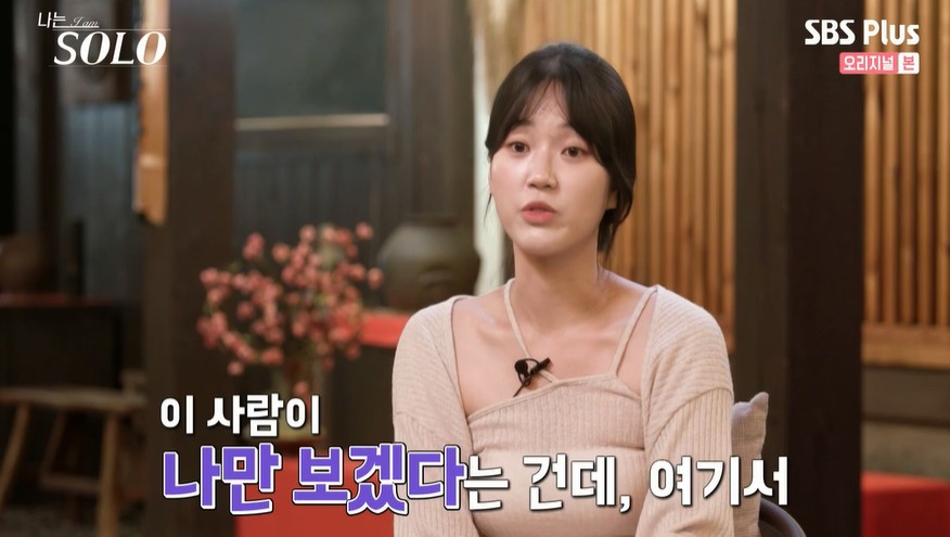 ‘나솔’ 옥순, 순자 “영철=내남자” 선언에 불쾌→현숙, ‘두 의사’ 선택에 행복[종합]