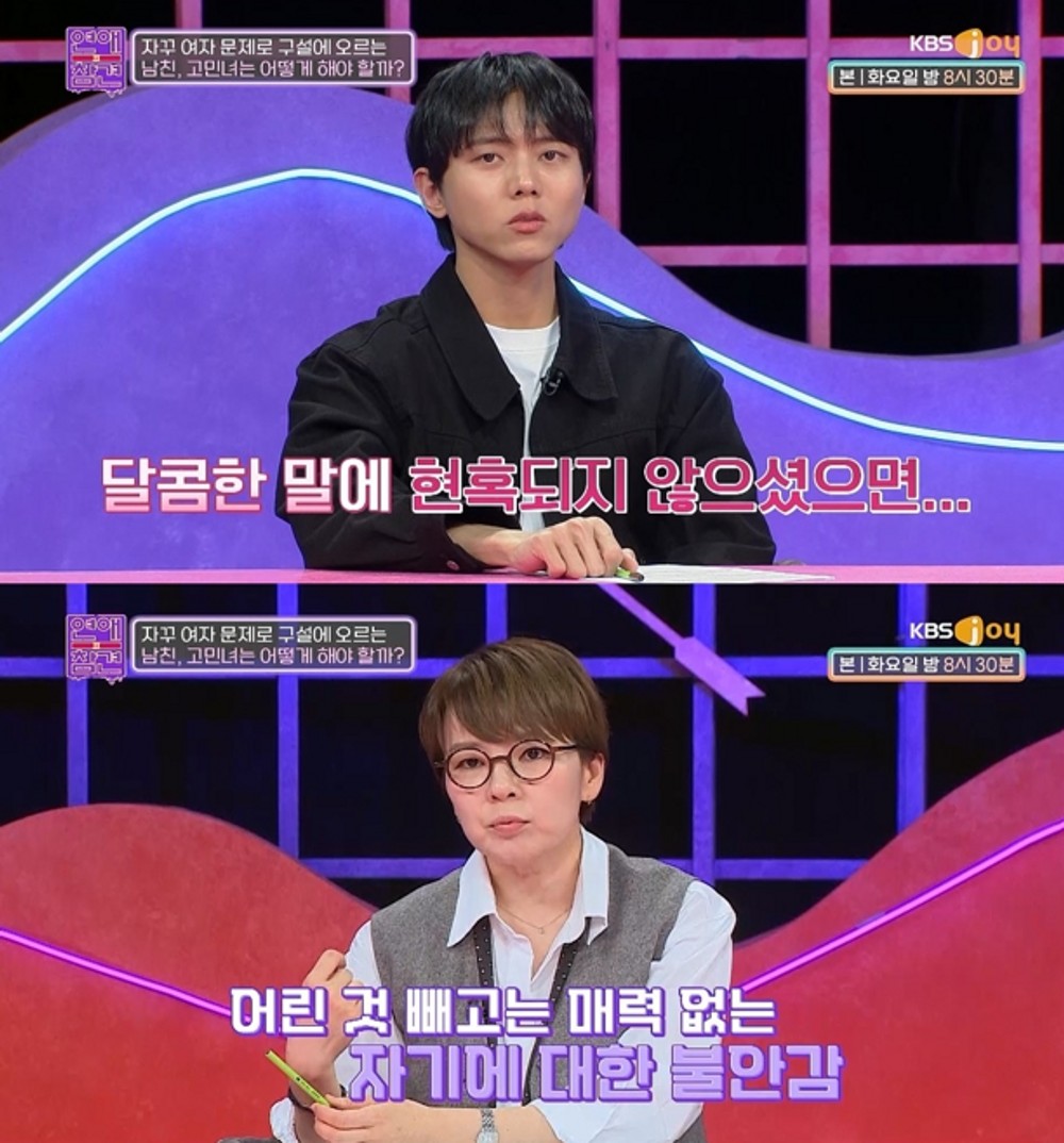 10살 많은 상사 남친, 사내 게시판서 신입 킬러라 고발 당해 (연참)
