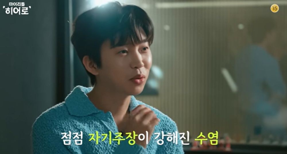 임영웅, 턱수염 뽑는 ASMR 비화 20대 때와 달리 턱수염 커버 안 돼