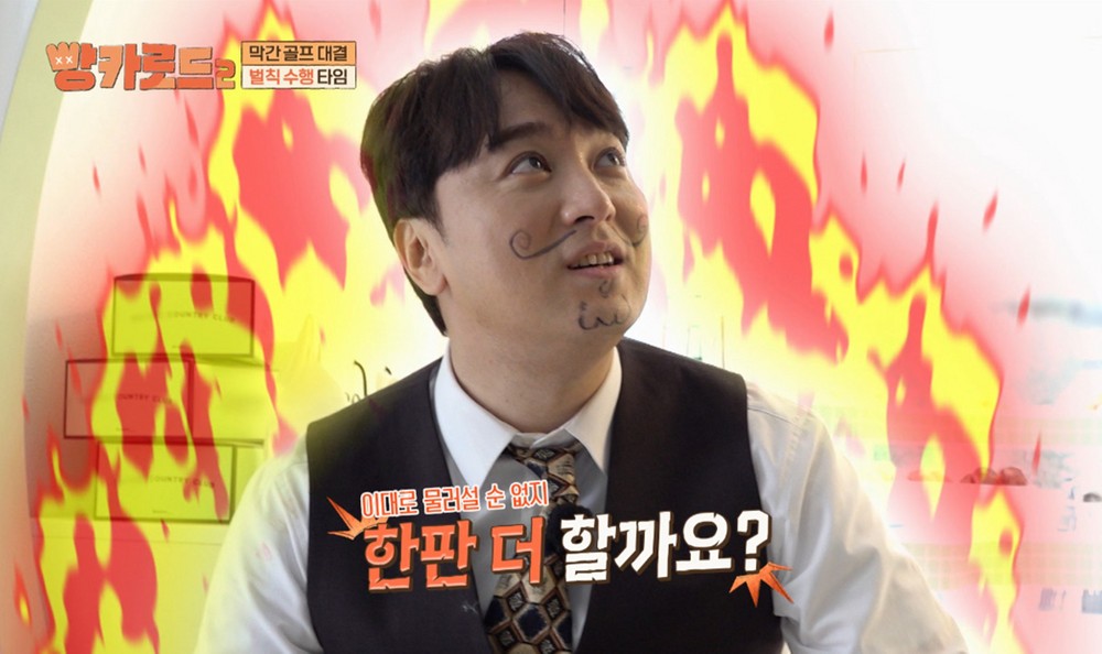 황제성, 계단 오르다 바지 찢어져...천상 개그맨 (빵카로드2)