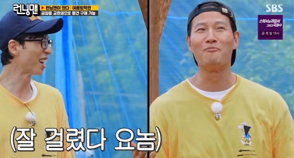 런닝맨 유재석 ♥나경은 매일 웃기기 불가능... 더 기분 나쁠 듯 현실적[종합]