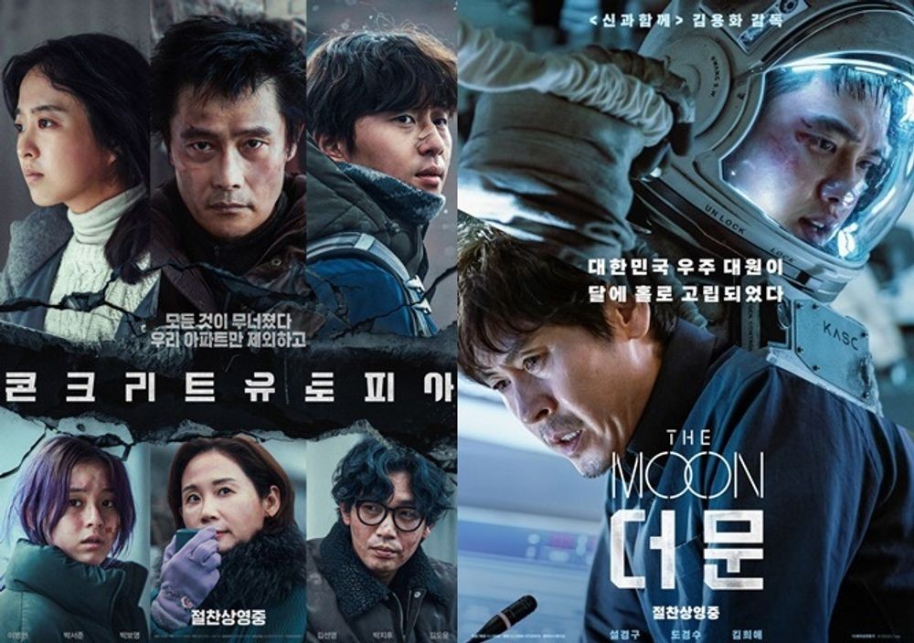 텐트폴4 극장 출격...콘유 밀수 웃고, 더문 비공식작전 울었다