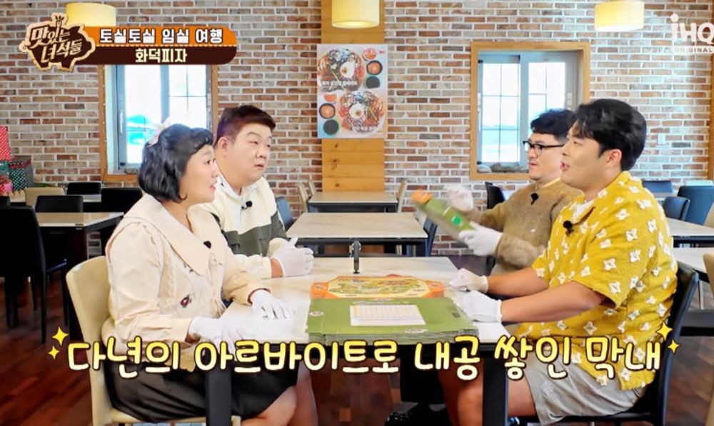 맛녀석 김해준 알바 내공에 전원 먹방권 피자박스 접기도 OK