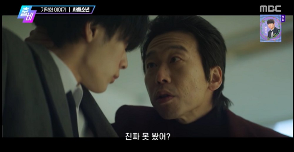 일진에게 괴롭힘 당하던 최하위층 고교생...어느날 사채왕 된 사연은(출발비디오여행)