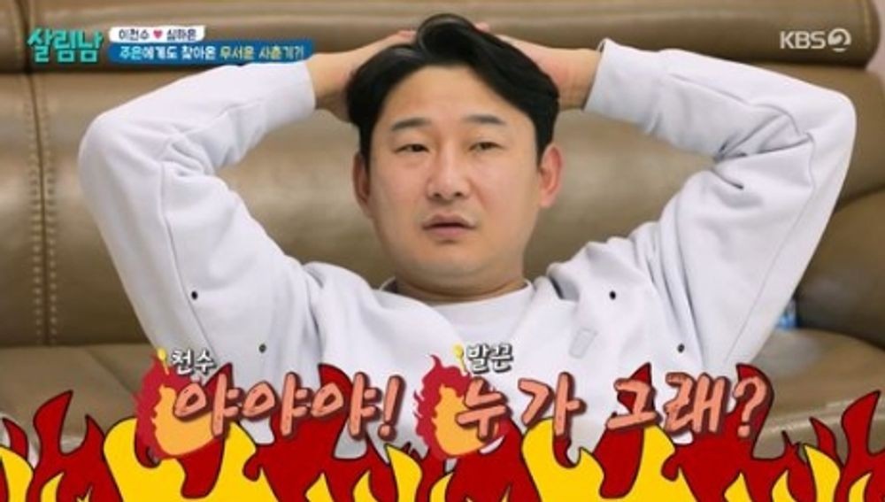 이천수, 애들 앞에서 또 아내 무시...집안일도 못하는데 강아지는 무슨 (살림남)