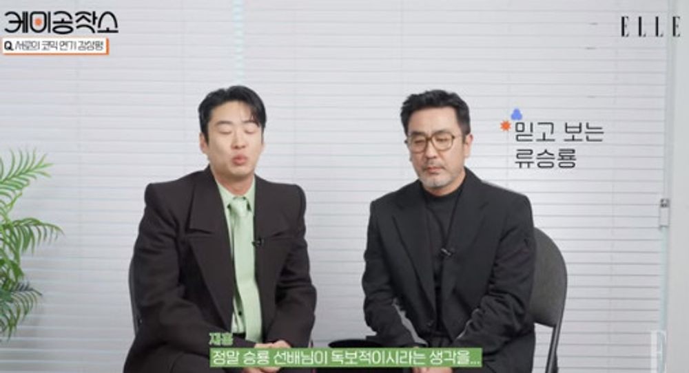 류승룡 안재홍 코믹 연기? 만화 찢고 나와....상상 이상
