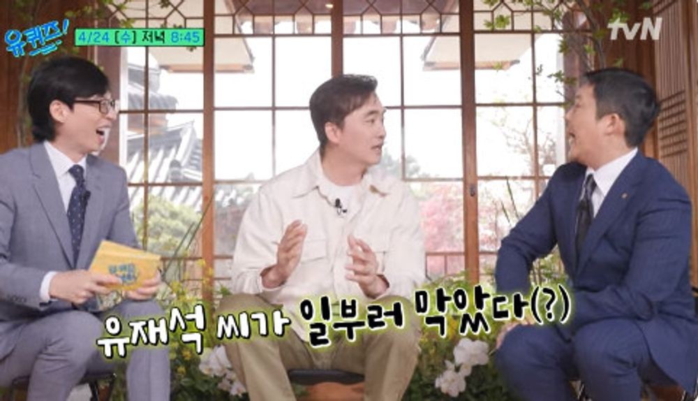 김석훈 데뷔작 홍길동 때 파트너 김원희가 미용실 데려 가 (유퀴즈)