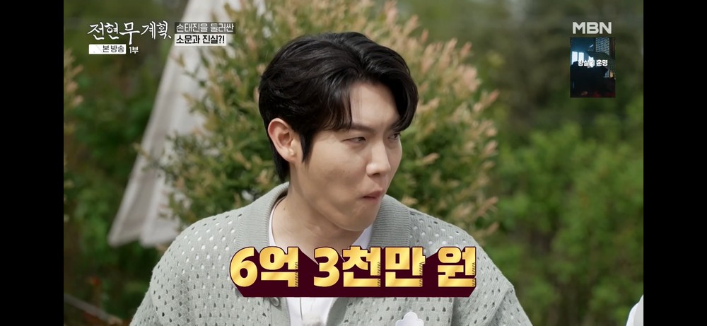 손태진, 불타는 트롯맨에서 상금 6억 3천.. 1억 기부(전현무계획)