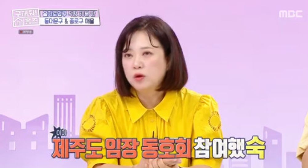 구해줘!홈즈 김숙 임장 동호회 경험 有, 맛집+매물 다 들러