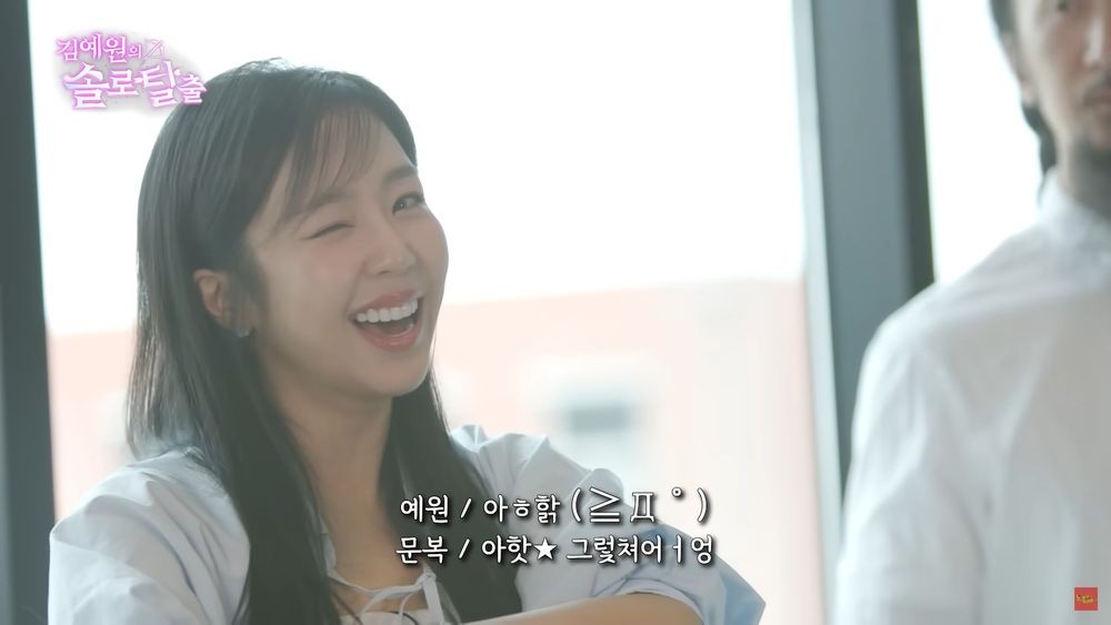 김예원, 장문복과 소개팅...누나 나 기억 안나요?에 무너져 (솔로탈출)