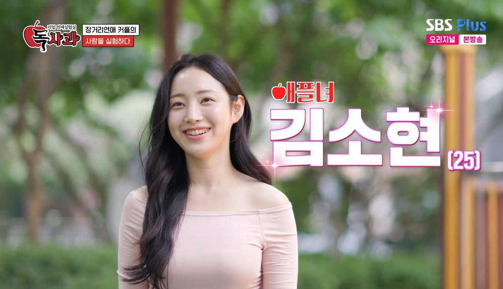 연애 2년 차 '예비 롱디' 커플에 찾아온 위기... 남친의 선택은 ('독사과')