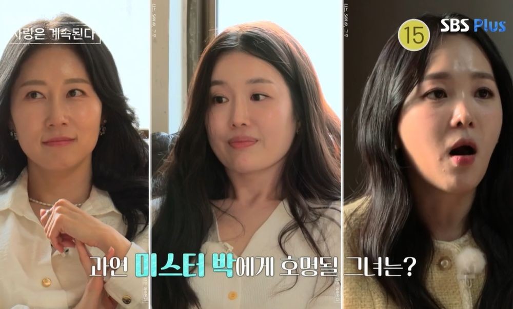 14기 미녀 삼총사, 뉴페 만났다…미스터 강VS박 두고 전쟁 예고 (나솔사계) [종합]