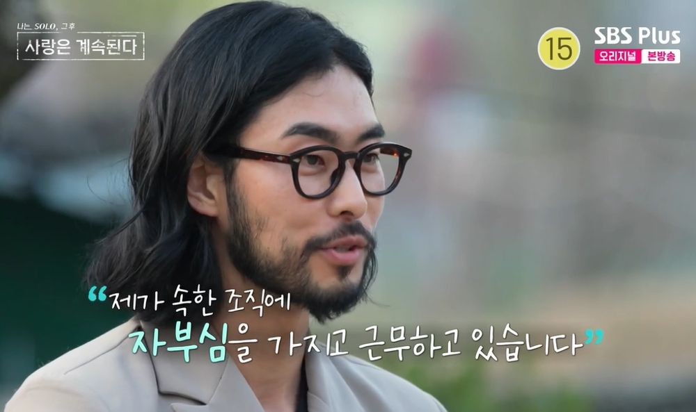 핵동안…미스터 강, 반전 자기소개 82년생 연구원, 자가 보유 (나솔사계)