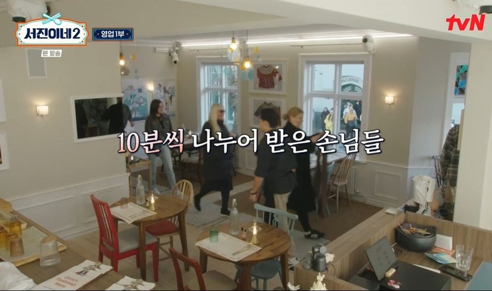 역시 뉴욕대 이서진, 10분 전략 통했다…박서준·고민시 大만족 (서진이네) [종합]