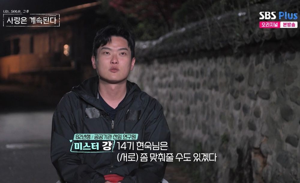 14기 영숙vs영자, 미스터박에 직진…현숙·미스터강 마음 확인 (나솔사계) [종합]