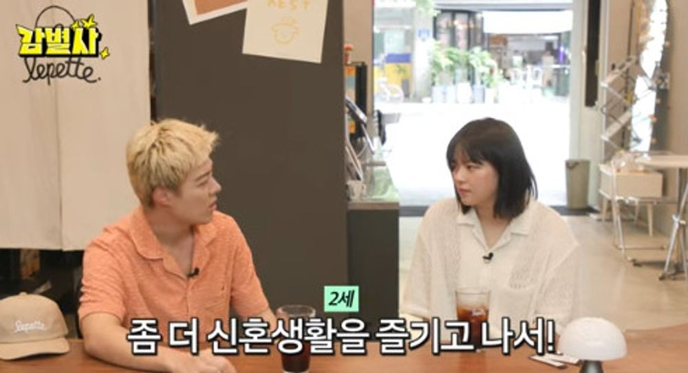 결혼 5년차 강남 2세 계획? 먼저 ♥이상화와 여행...내후년쯤 생각 (감별사)