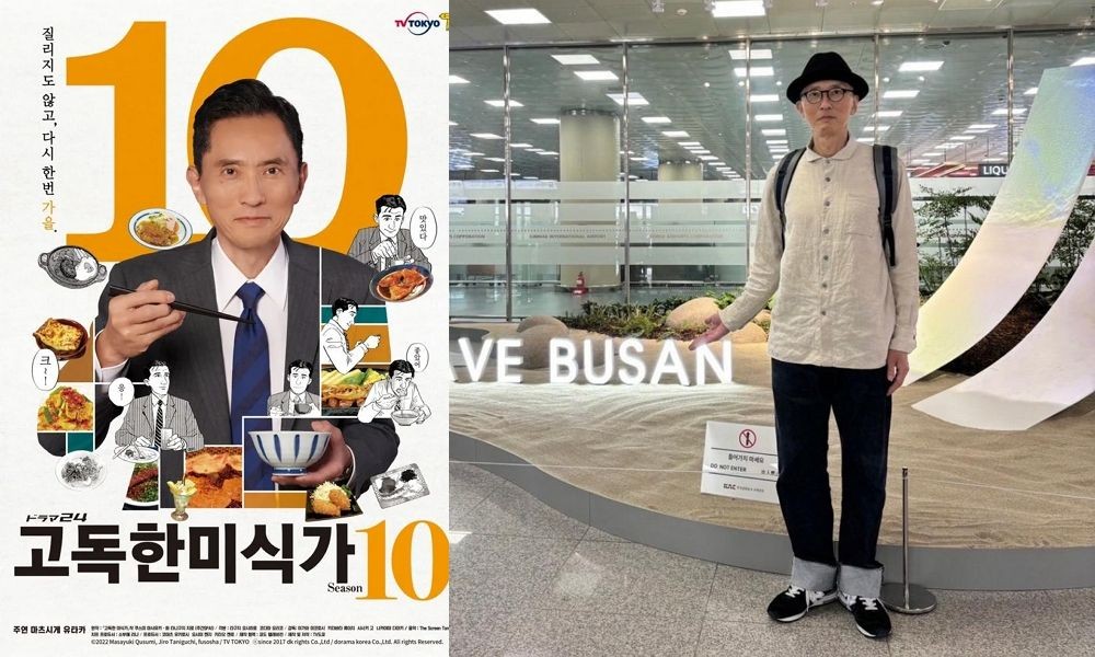 고독한 미식가 마츠시게 유타카, 부산 왔다...돼지국밥 먹방 선보일까