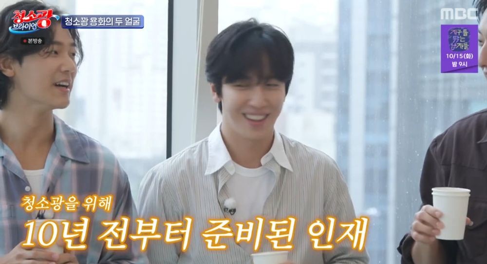 정용화, 반전의 청소꽝.. 숙소생활 할 땐 강민혁·이정신이 대신 청소해줘(청소왕)