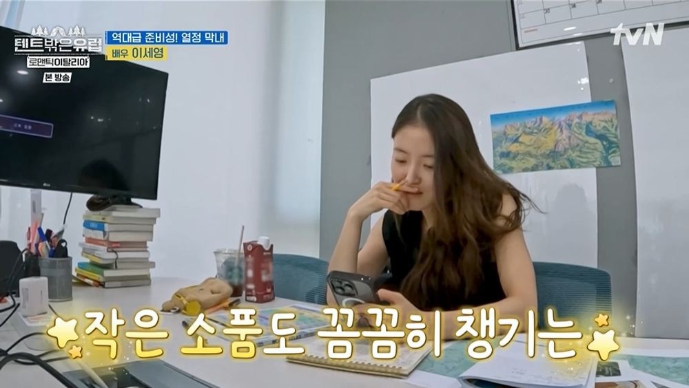 회의 좀…이세영, 텐트밖 최초 제작진에 회의 제안 운전연수까지