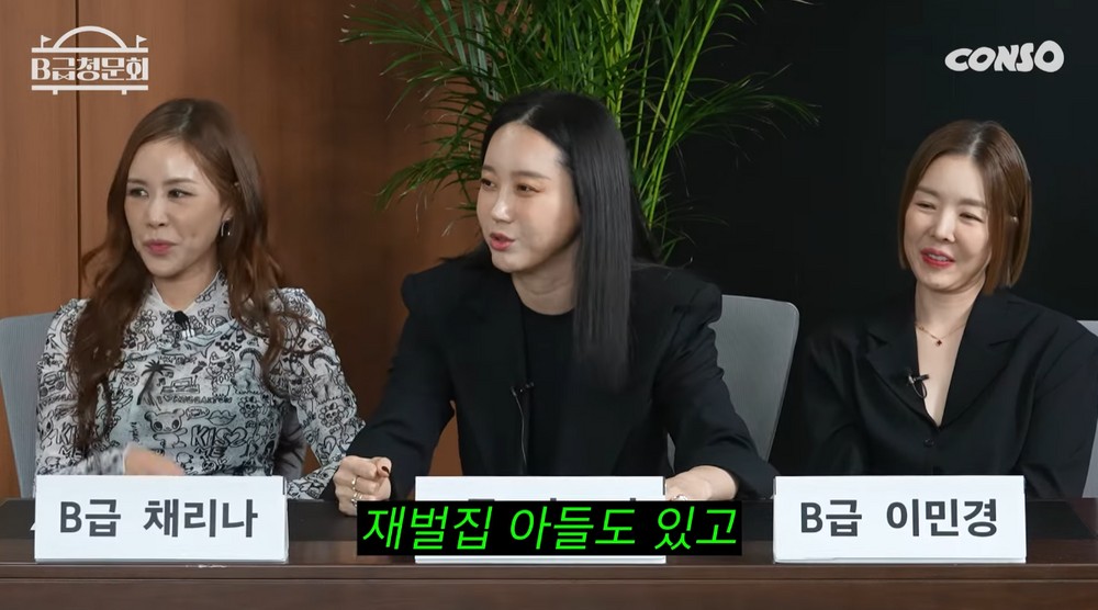 디바 지니 과거 재벌집 아들에게 대시받아… 근데 결혼 못 해 (B급 청문회)
