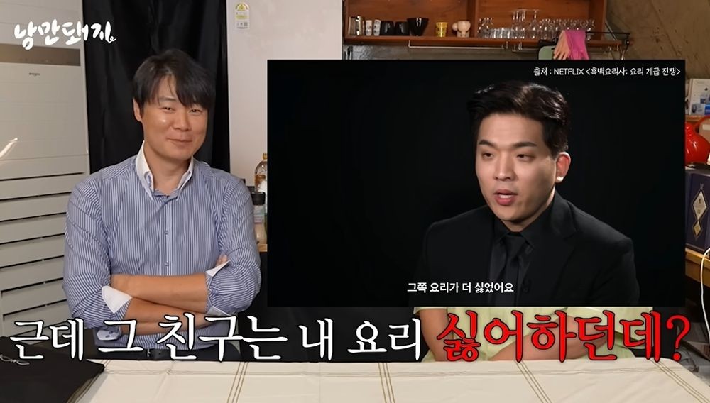 최현석 안성재가 싫어하는 분자 요리…난 안성재 요리 좋아해 너스레 (낭만돼지)