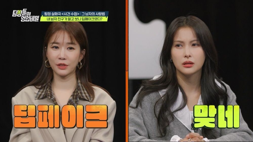 고백 거절하자 딥페이크로 협박...선물·식사값 돌려받기 위해 (영업비밀)