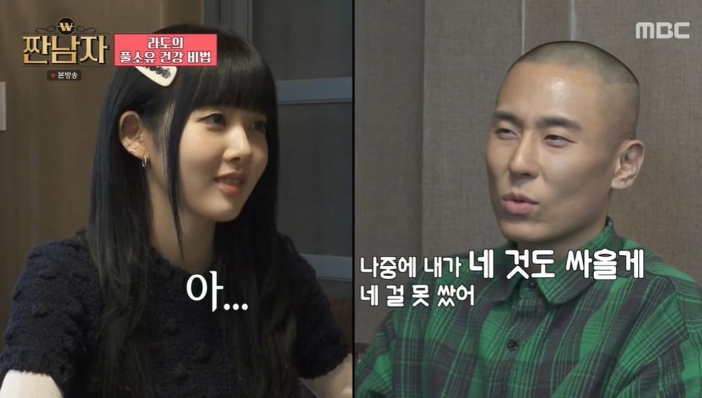 라도 ♥윤보미와 데이트할 때도 현미밥 챙긴다…내 것만 (짠남자)