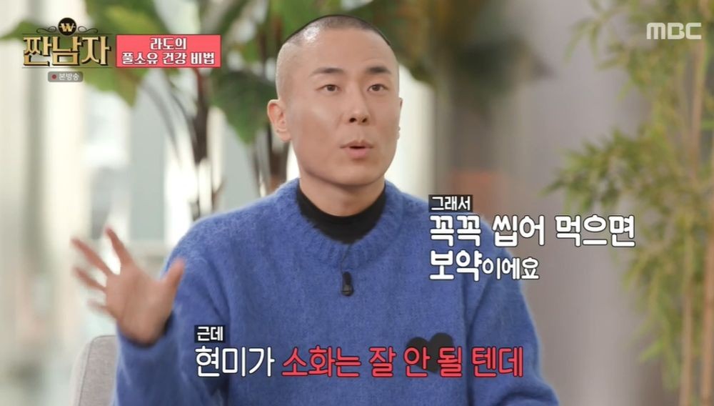 라도 ♥윤보미와 데이트할 때도 현미밥 챙긴다…내 것만 (짠남자)