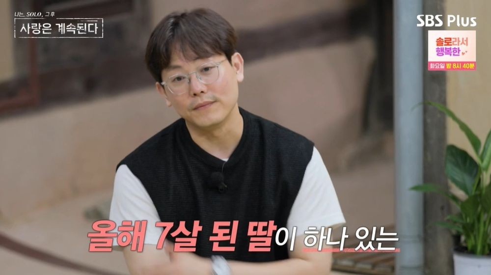 10기 정숙, 전처와 비슷 미스터배 고백…돌싱男 대치동 강사→격투기 선수 (나솔사계) [종합]