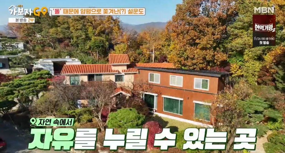 설운도, 트로트 재벌의 작업실 클래스 2층 대저택에 돌이 가득(가보자GO)