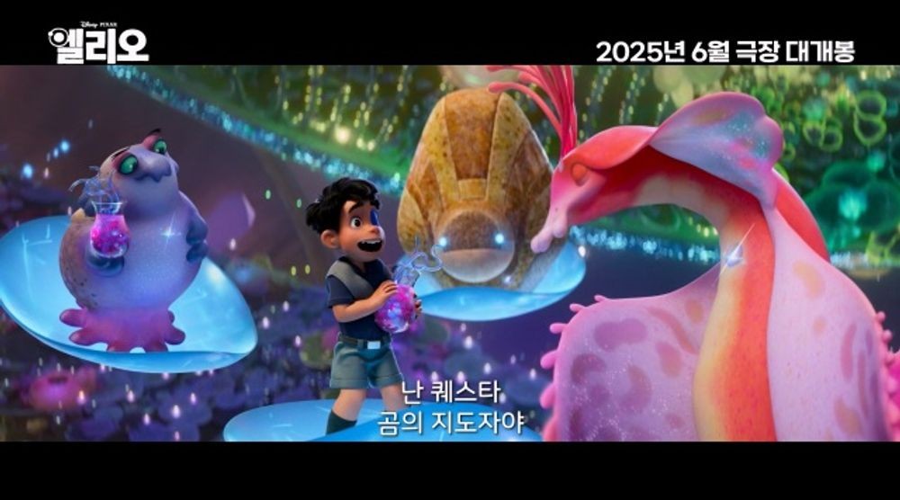코코 감독과 인사이드아웃 제작진이 뭉쳤다... 엘리오 내년 6월 개봉