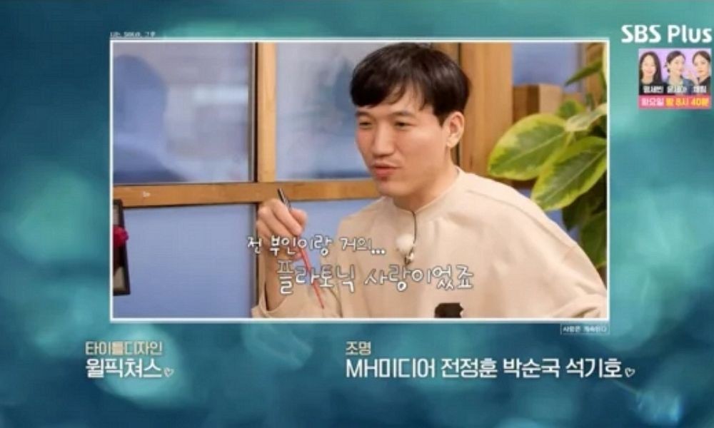 미스터 황 내 결벽증 때문에 전 아내와 플라토닉 러브였다 (나솔사계)