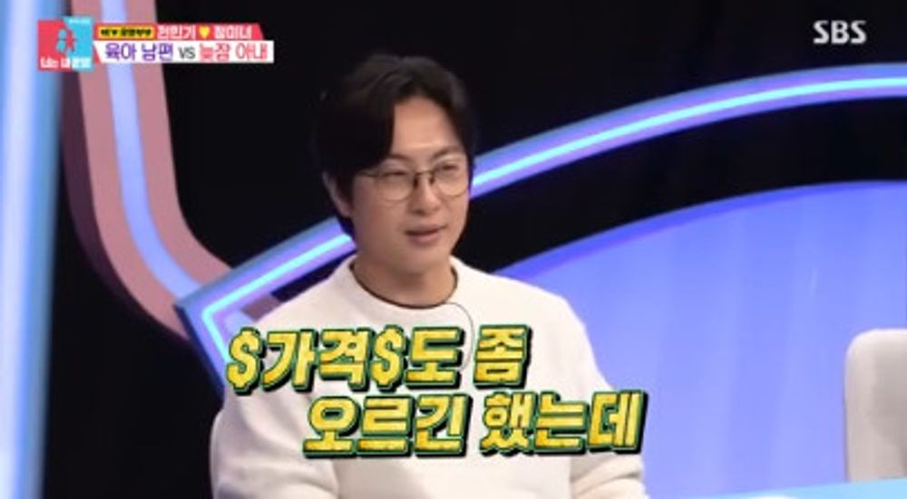 전민기 "코골이 탓 정미녀와 4년째 각방...아내 덕에 자가 마련" (동상2)[종합]