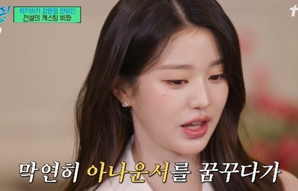 럭키비키 장원영 친언니 졸업식서 캐스팅...해당 직원 3일 후 퇴사 (유퀴즈)