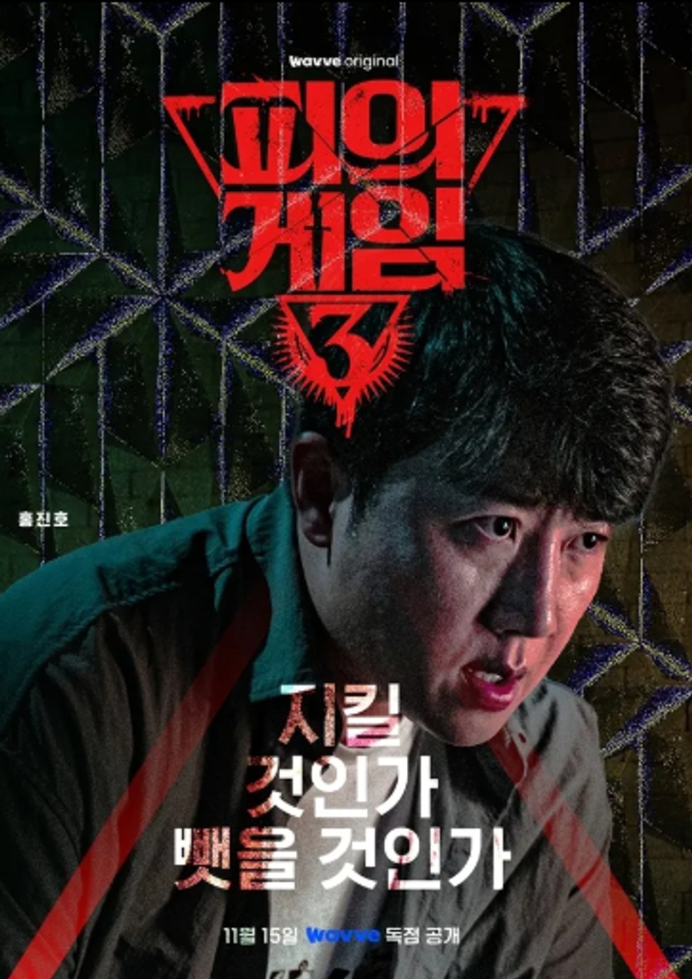 홍진호 기흉·탈모로 한달 병원 입원...피의게임 스트레스 심했나