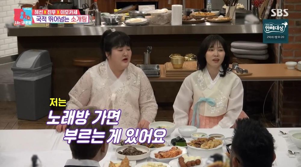 연하 돌싱남 레오, 소개팅녀 박소라에 직진 집으로 갈까요? (동상이몽2)