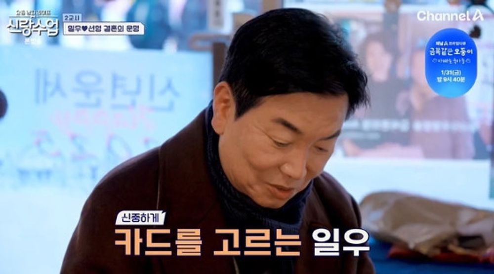 김일우, 박선영과 타로 카페→셀프 사진관 데이트 핑크빛 기류 (신랑수업)