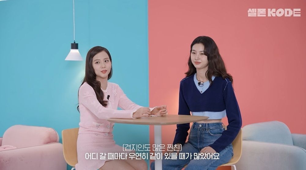 정호연 블랙핑크 지수와 인연? 제가 많이 취해서 친한 척 (셀폰코드) [종합]
