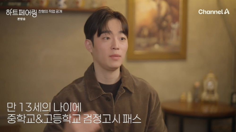 만15살에 의대생 찬형→5년차 변호사 제연…역대급 스펙 공개 (하트페어링) [종합]