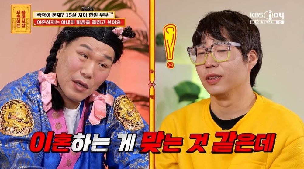 이혼해라 칼 들고 서로 폭행한 한일 부부, 고소로 유치장까지…서장훈 경악 (물어보살)