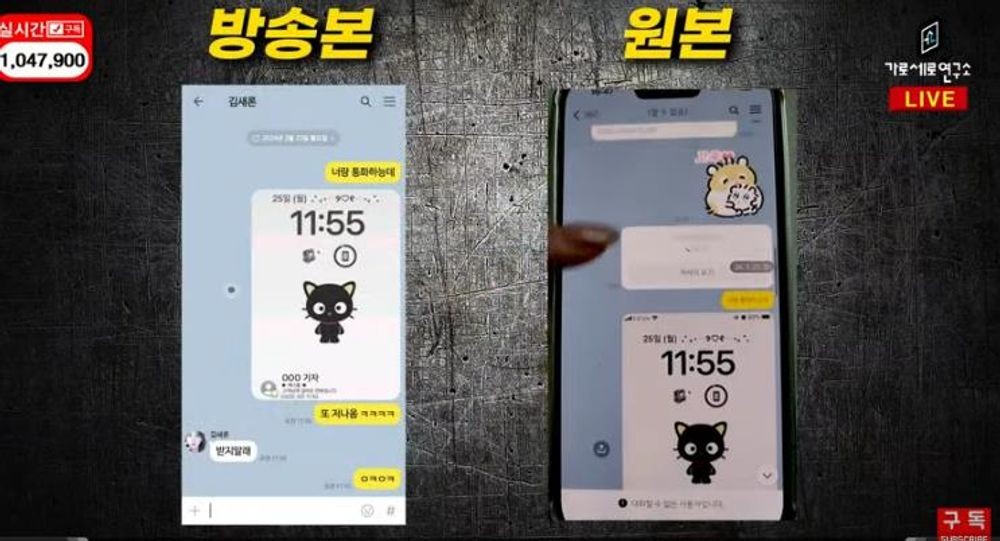 나 기다리잖아 김수현, 17세 김새론에 영상통화?…휴대폰 원본 영상 공개