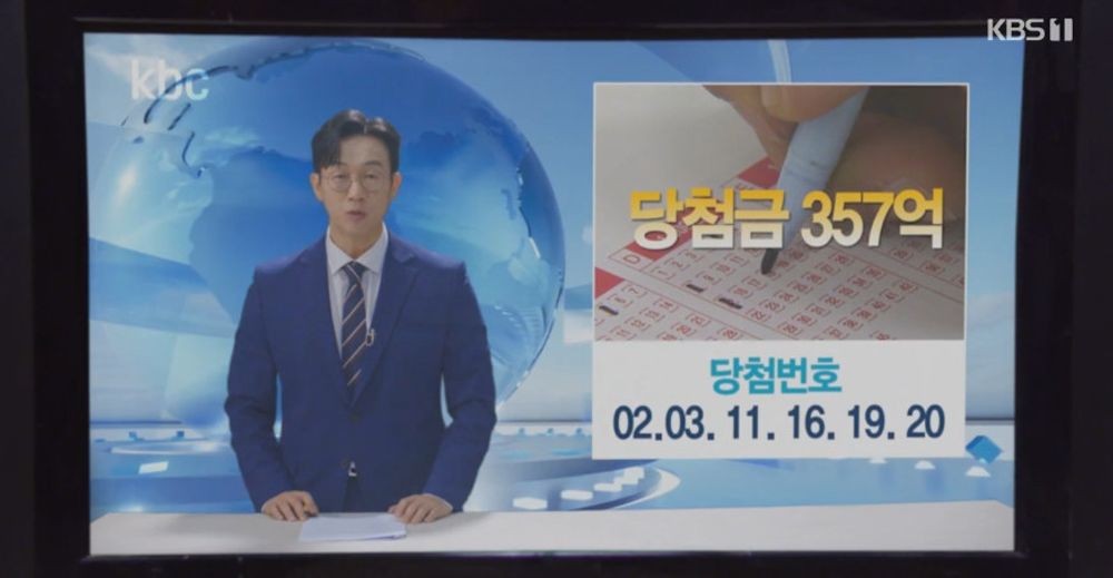 선우재덕, 손창민에게 받은 357억 당첨 복권 분실(대운을 잡아라)