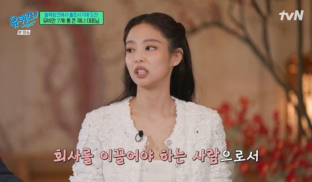 제니, 韓 자부심에 역사 공부까지…내 파라다이스는 서울 (유퀴즈) [종합]