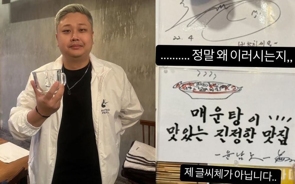 스타셰프의 숙명.. '흑백' 윤남노, 식당에 붙은 사칭 후기에 분노 