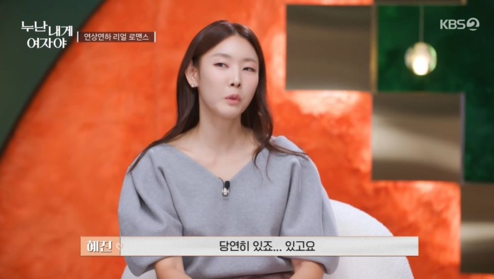 한혜진 