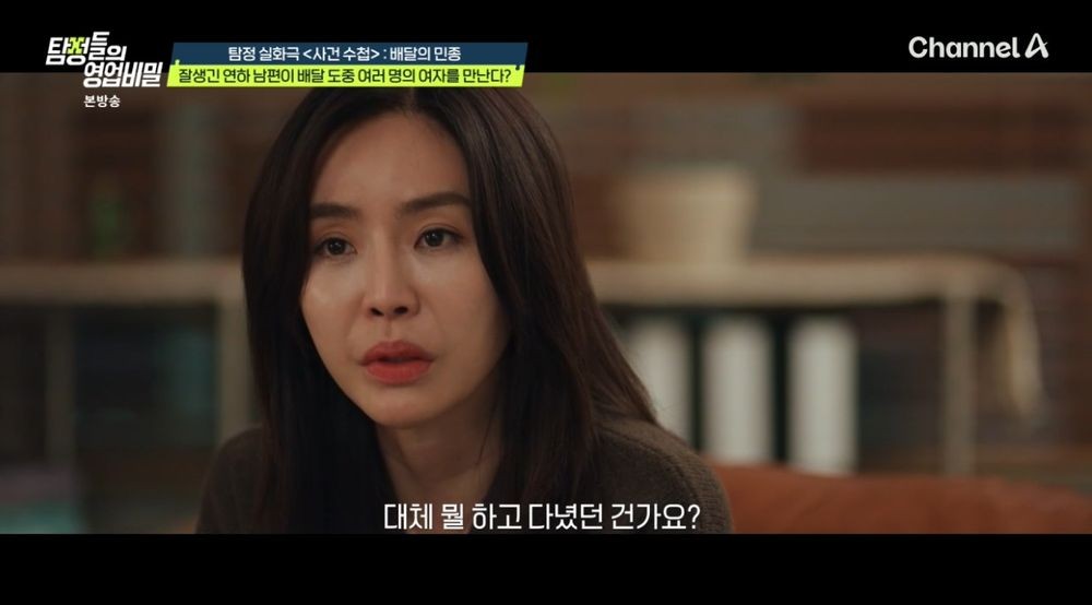 아내 몰래 '브라질리언 왁싱'까지 한 남편… 알고 보니 이었다 ('탐비')