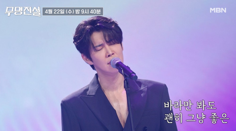 무명 가수로 대박 났다…최고 시청률 8%로 1위 달성해 난리 난 韓 예능 ('무명전설')
