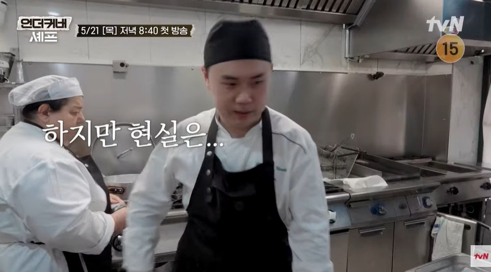 권성준, 해외 주방 막내로 위장취업…