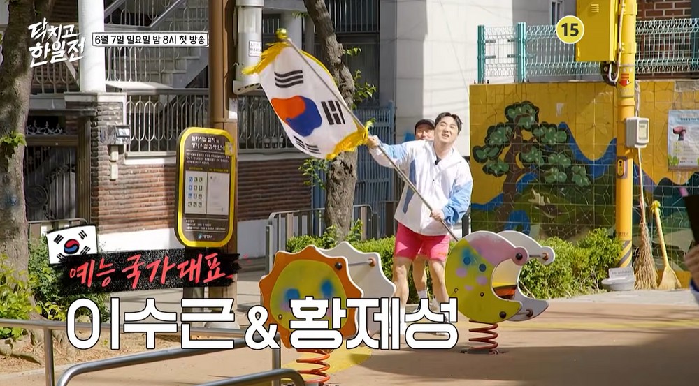 '문화적 차이→갈등'→한일 국가 대항전으로 해소…첫 방송 2주 앞두고 심장 뜨겁게 만드는 韓 예능 ('닥치고 한일전')