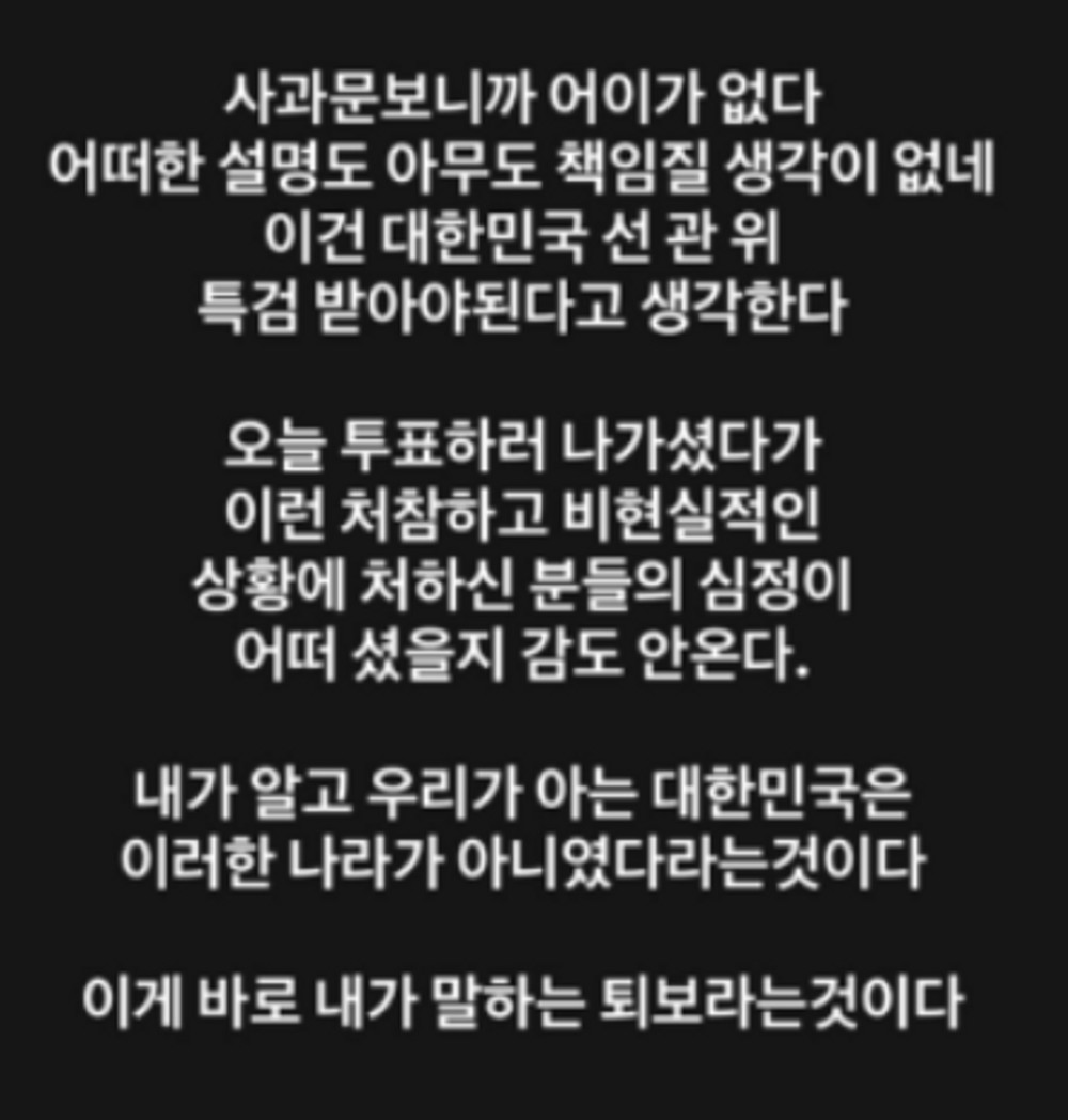 JK김동욱, 투표용지 부족 사태 작심 비판…